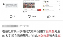 知乎娱乐圈吃瓜爆料文章,揭秘明星背后的惊人真相！